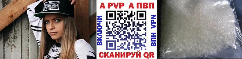 А ПВП Crystall  как найти закладки  Наволоки 