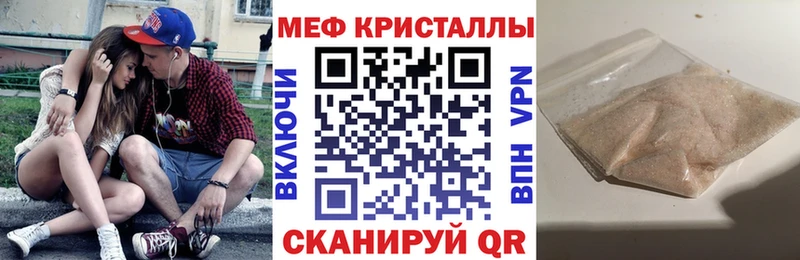 МЕФ кристаллы  МЕГА tor  Наволоки 