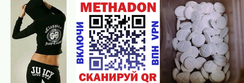 Метадон кристалл  ОМГ ОМГ как войти  Наволоки 