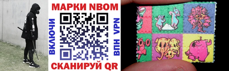 Марки NBOMe 1,8мг  купить наркотики цена  Наволоки 